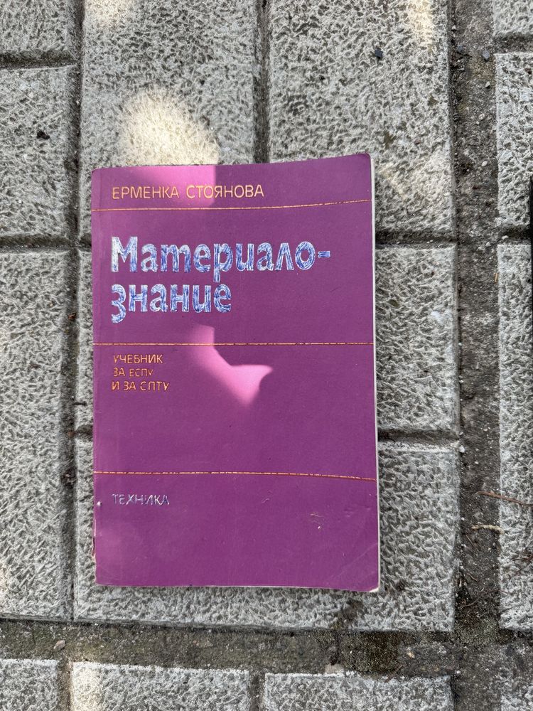 Уроци за медитиране, книги и правилници
