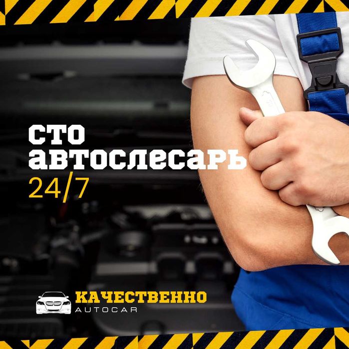 Сто ремонт авто сварочные работы