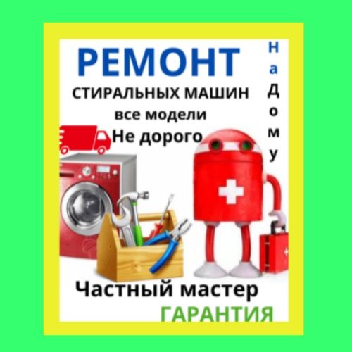 remont kir  moshina ustasi ta’mirlash master