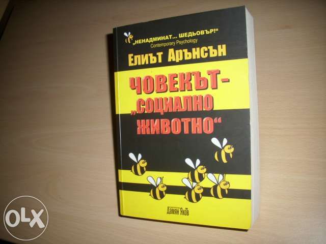 Книги по психология