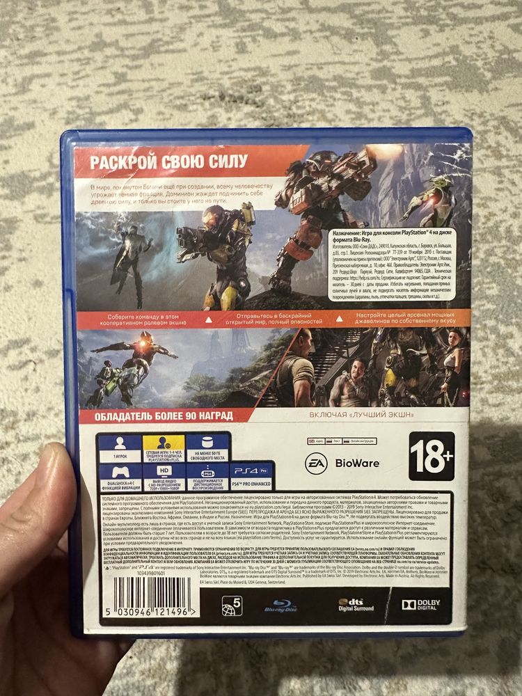Игра для ps4