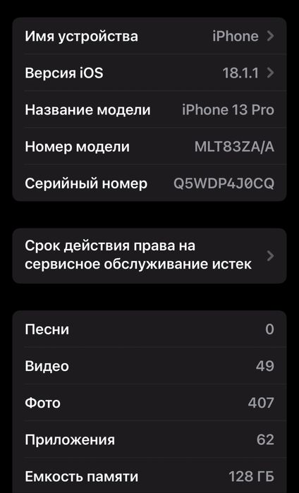 Karobka dakumenti bo Iphone 13pro 128gb akuratniy ishlatilgan