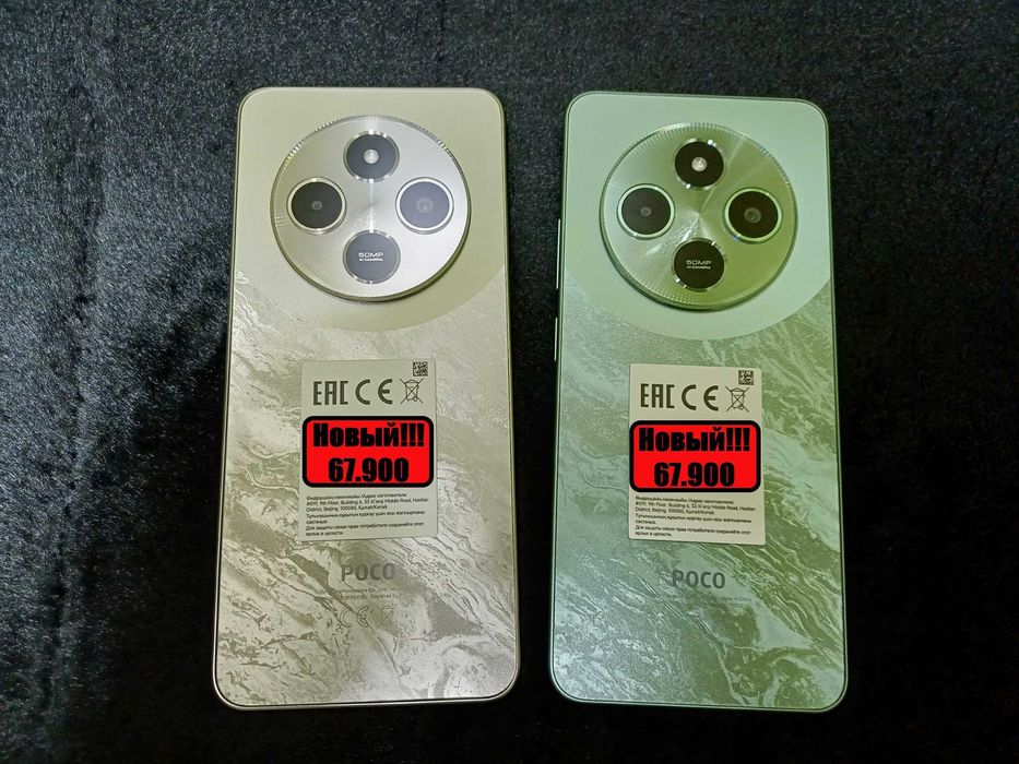 POCO C75 8 - 256 GB Новый!