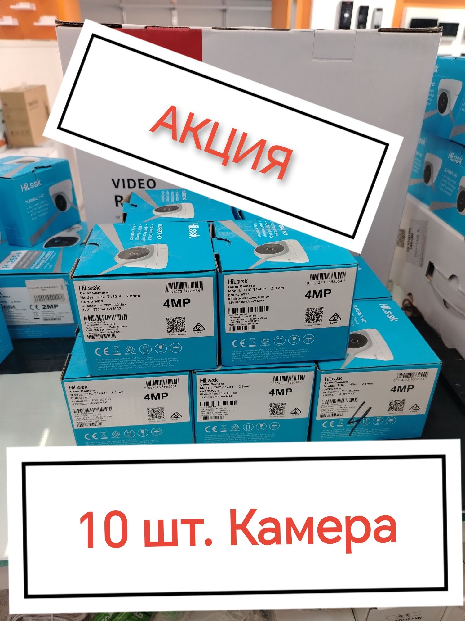 10 шт. КАМЕРА  270$