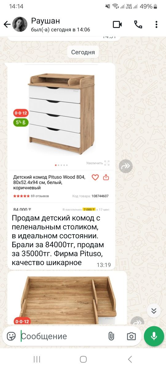Продам детский комод