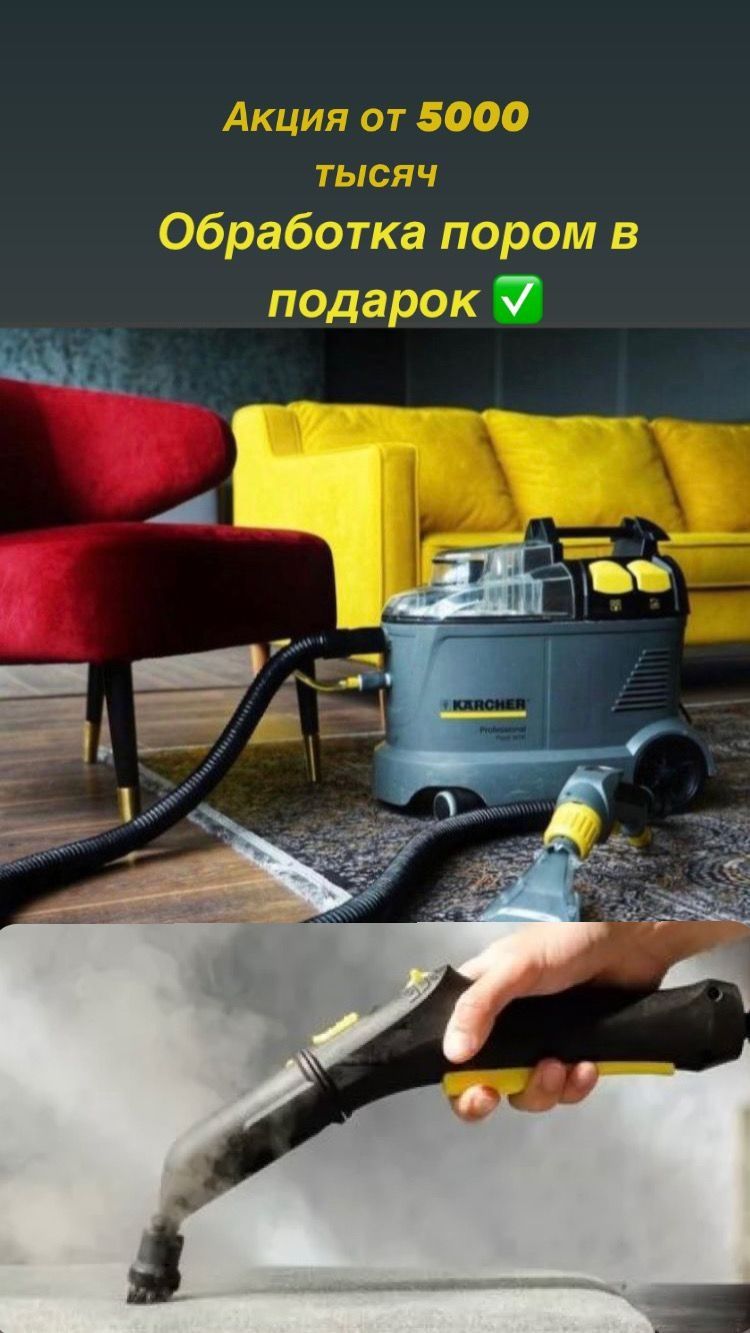 Химчистка мягкой мебели диванов матрасов