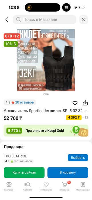 Жилет утяжелитель 32 кг