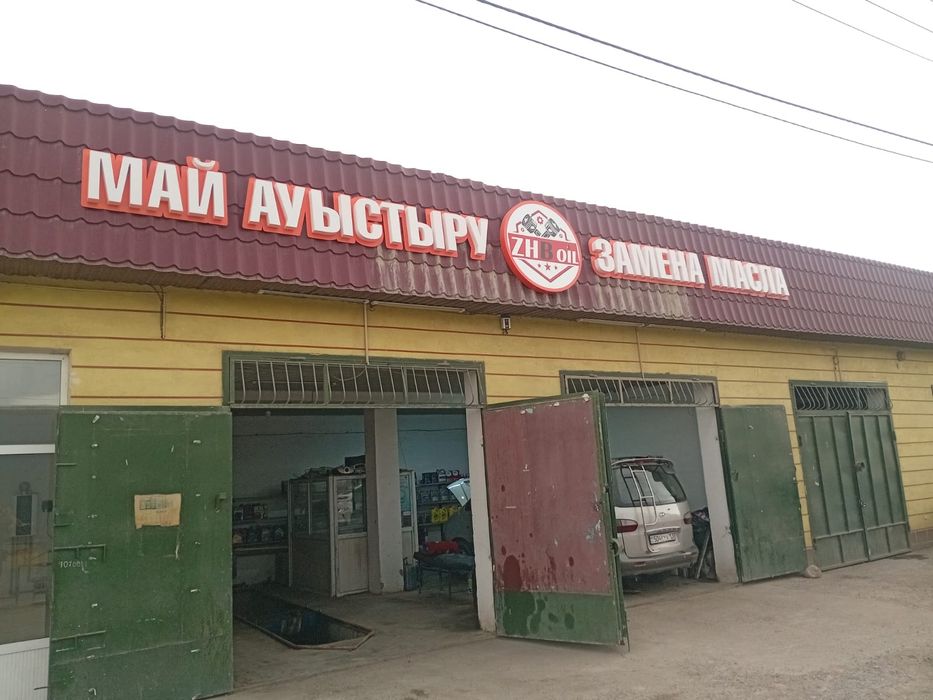 Продам бизнес пункт замены масла