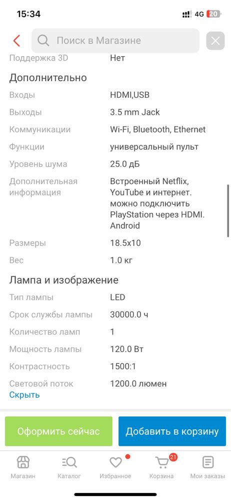 Продам проектор