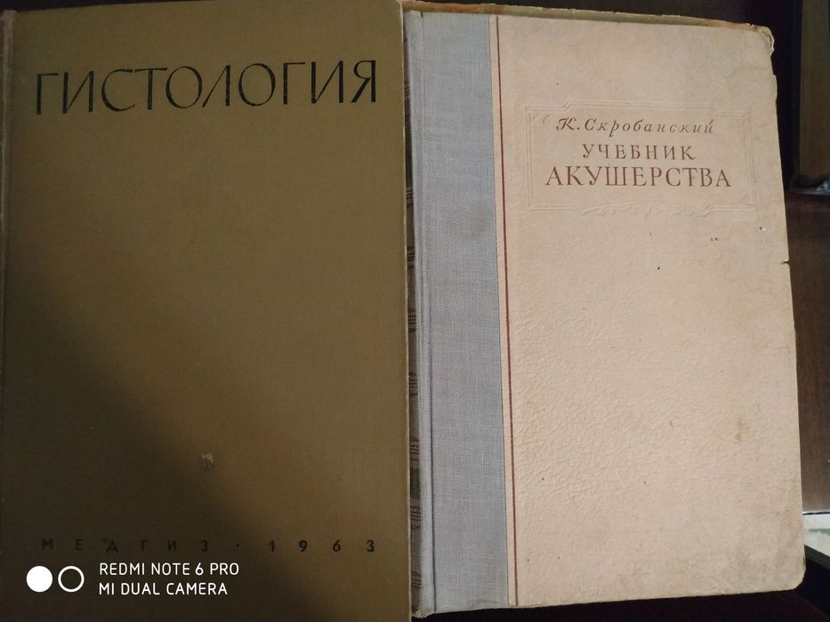 Медицинские книги