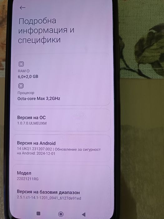 телефон Xiaomi Poco F4