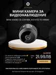 Мини Камера За Видеонаблюдение