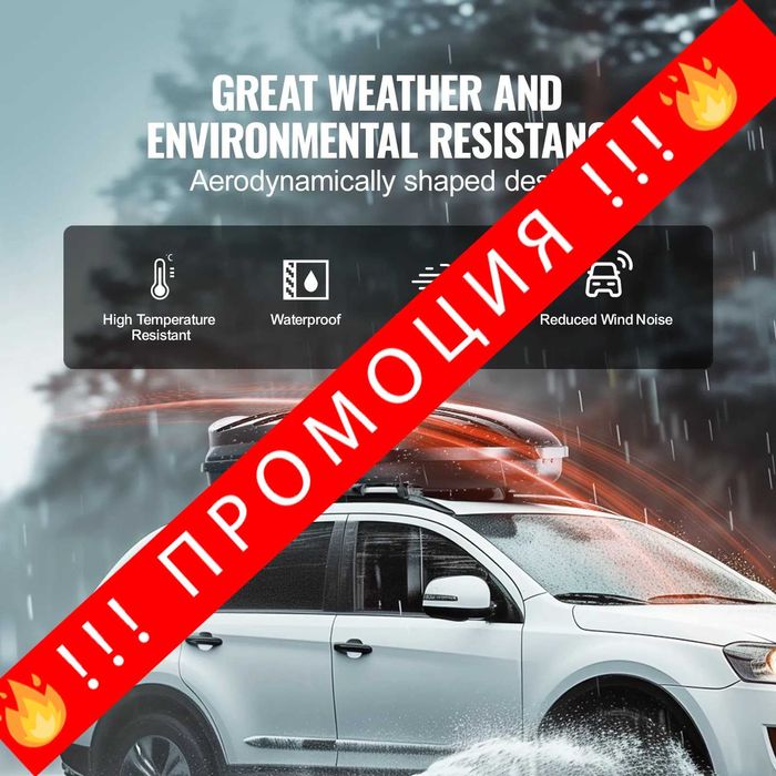 НЕМСКИ Товарен багажник на покрива 340л + ЛЕД ФЕНЕР