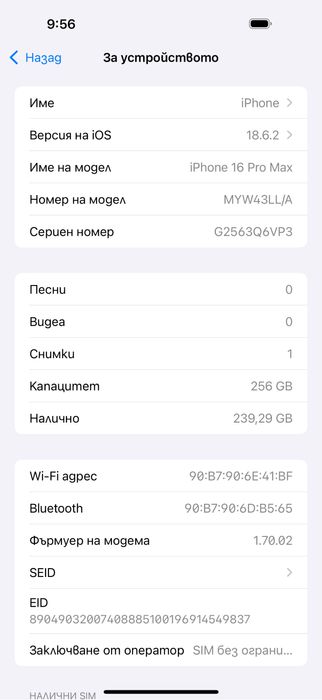 Apple iPhone 16 Pro Max,White Titanium,256GB *97%Battery*12м Гаранция*