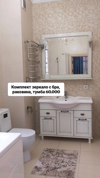 Комплект для ванны