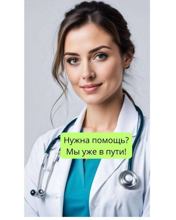 Медсестра на дом Врач капельница от отравления вывод из запоя