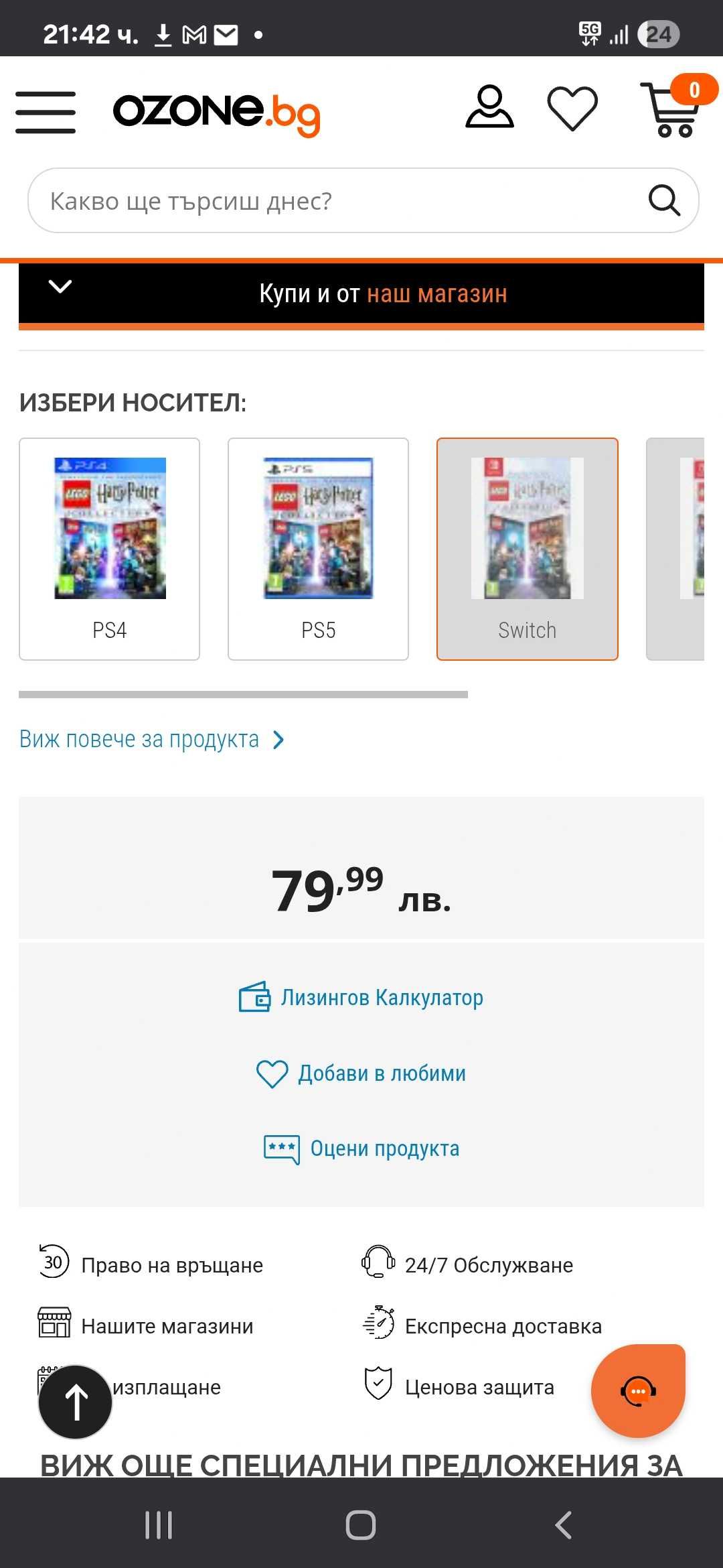 LEGO Harry Potter Collection (Nintendo Switch)