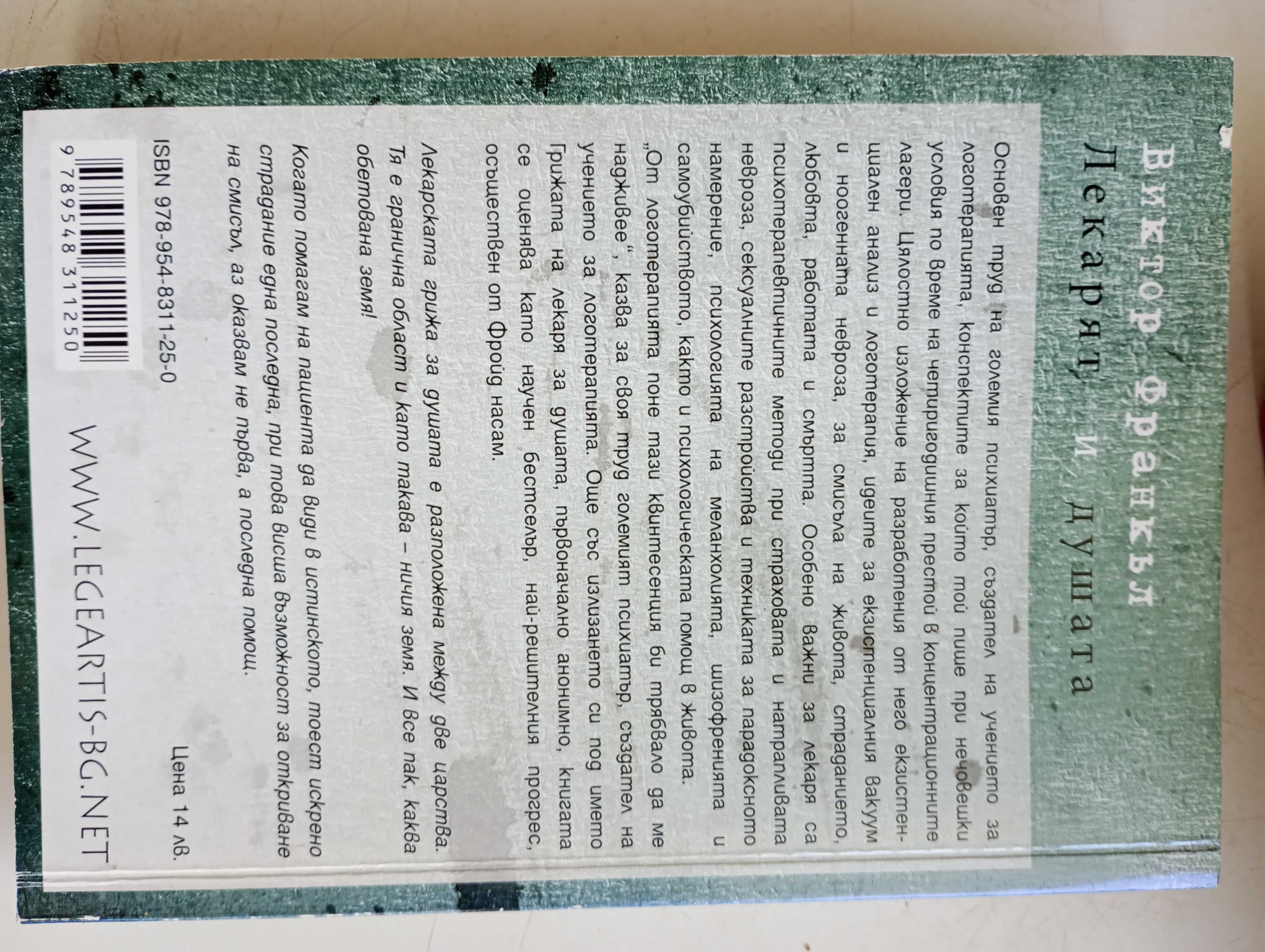 Книги нови или на един прочит
