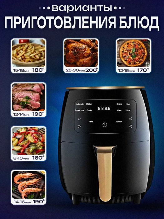 Аэрогриль электрический на 6 литров