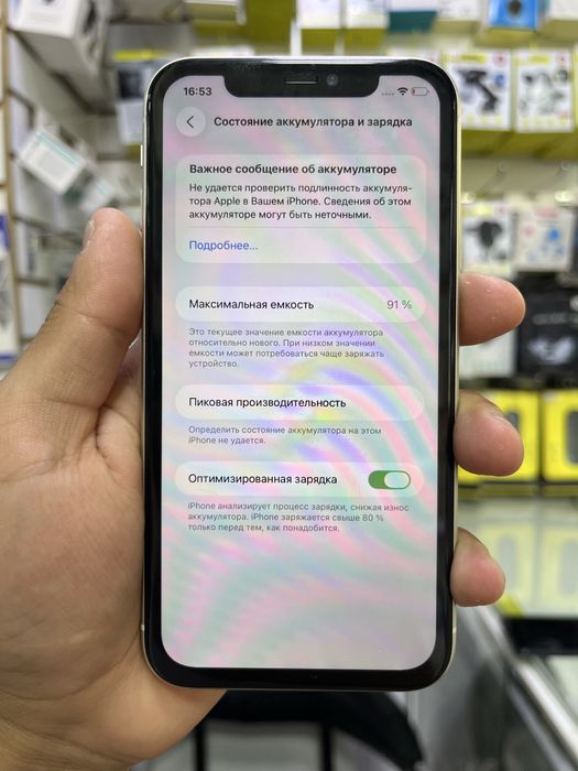 Iphone 11 128 gb arzoon