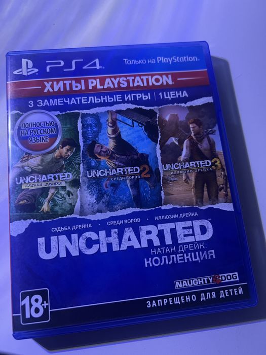 Uncharted три части