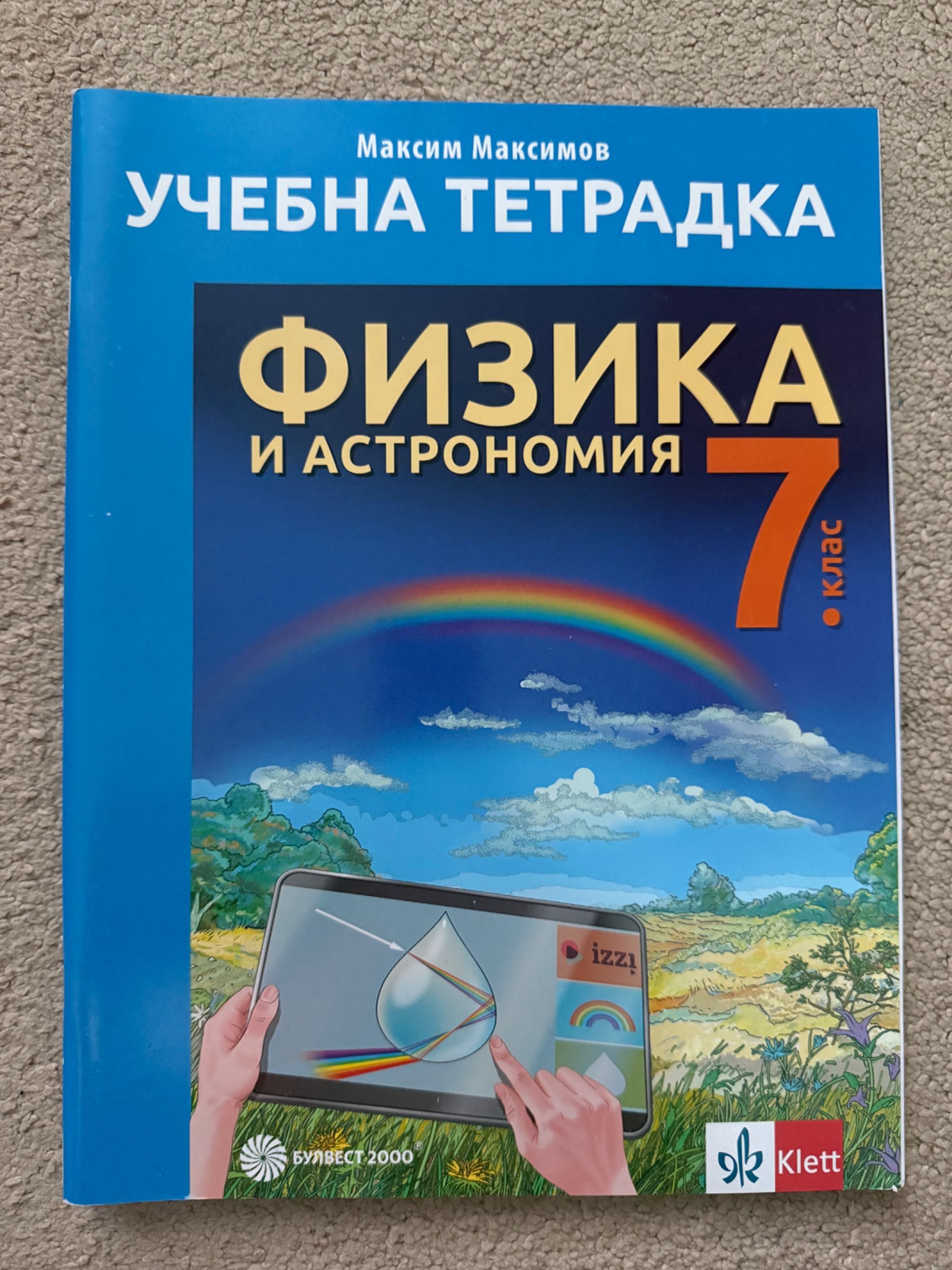 Учебници и помагала