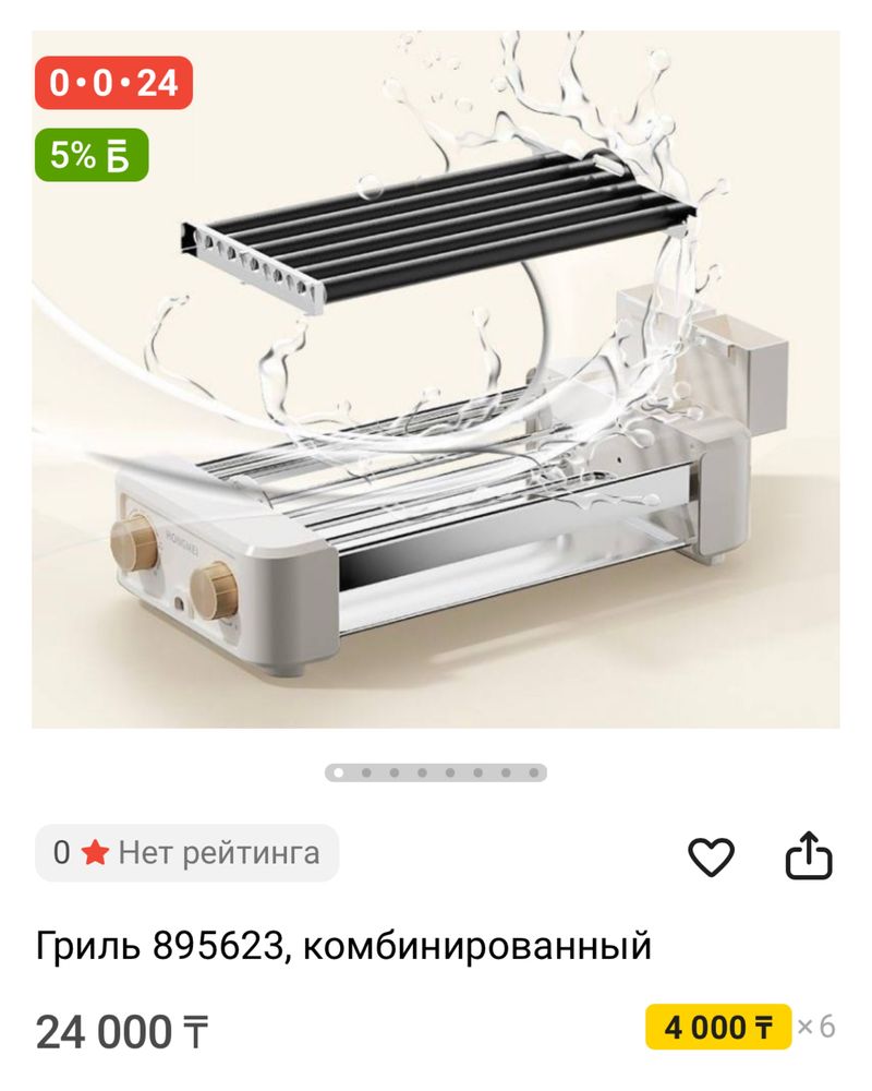 Гриль комбенированый новый