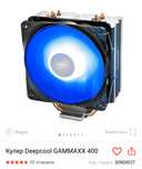 Продам кулер для процессора Deepcool
