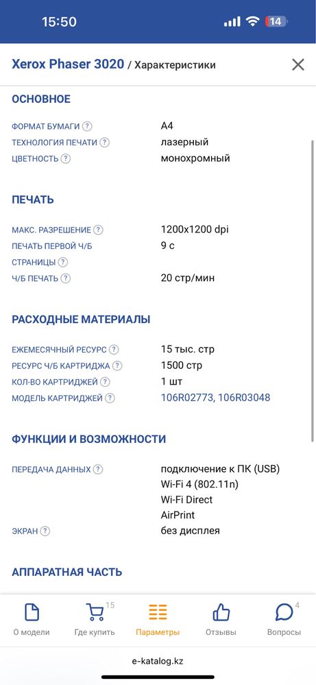Принтер wi-fi  xerox phaser 3020