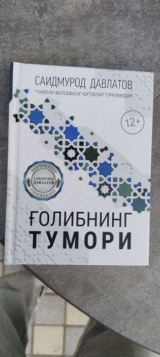 книга  о будущем