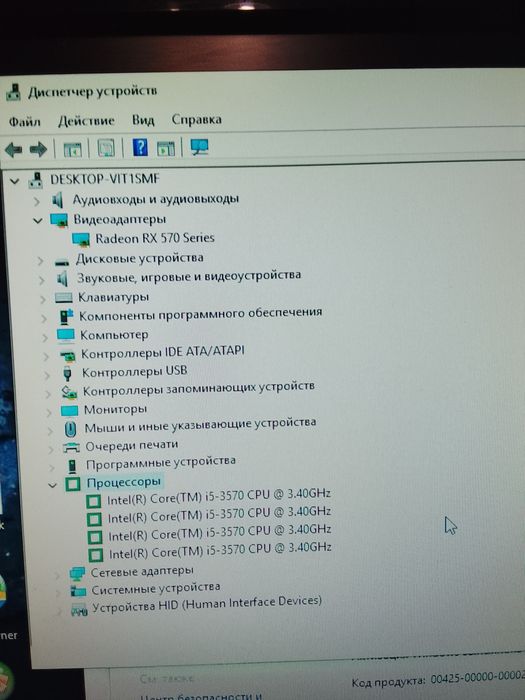 Игровой компьютер Core i5
