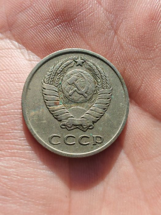 20 Копеек 1961 СССР