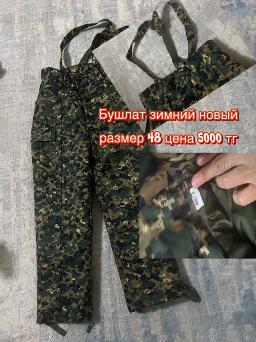 Камуфляж ватник, буршлат зимний теплый