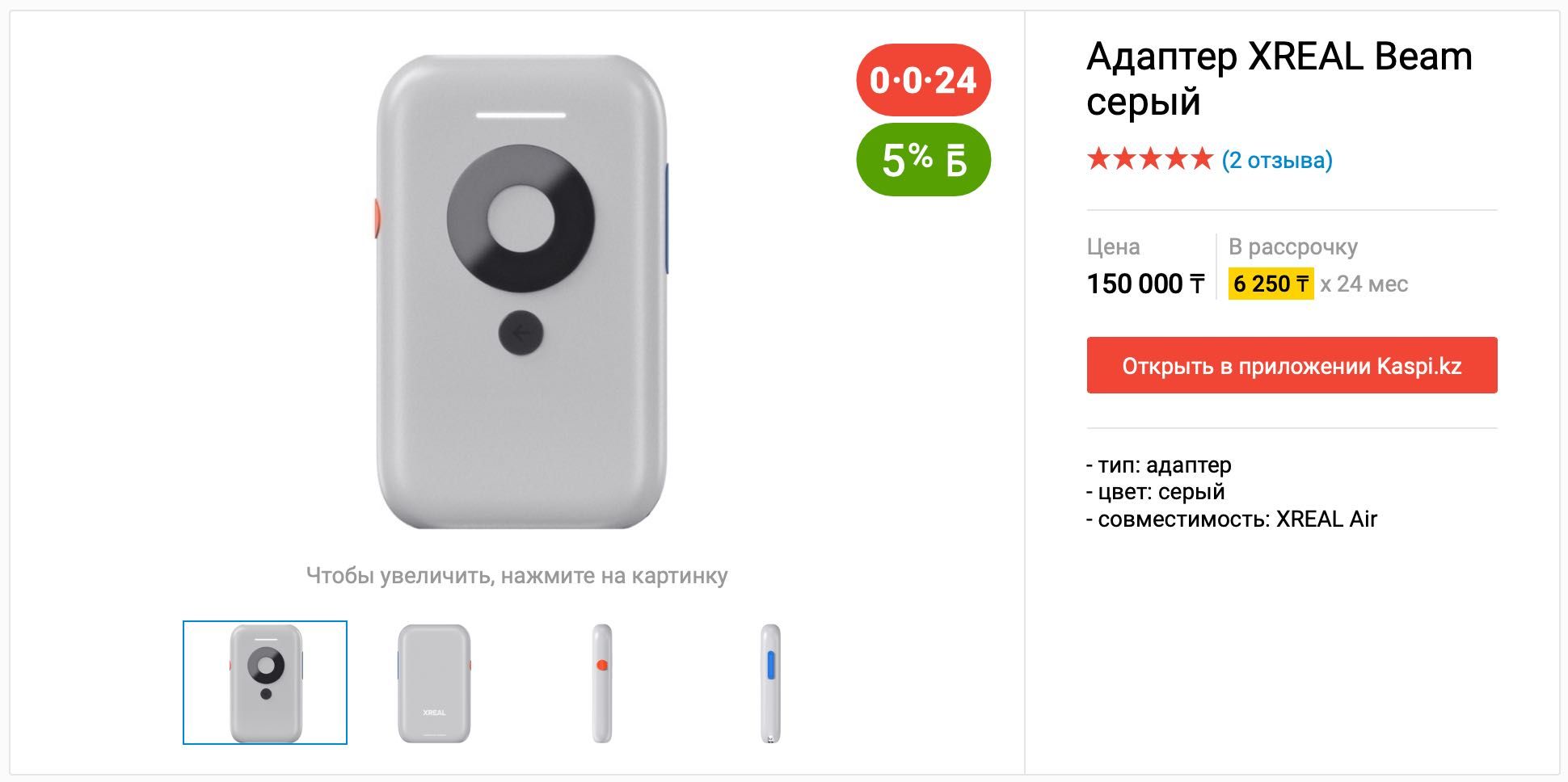 Очки дополненной реальности Xreal Air2 Pro + Xreal Beam