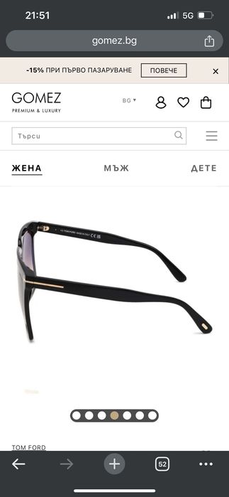 Стилни очила TOM FORD