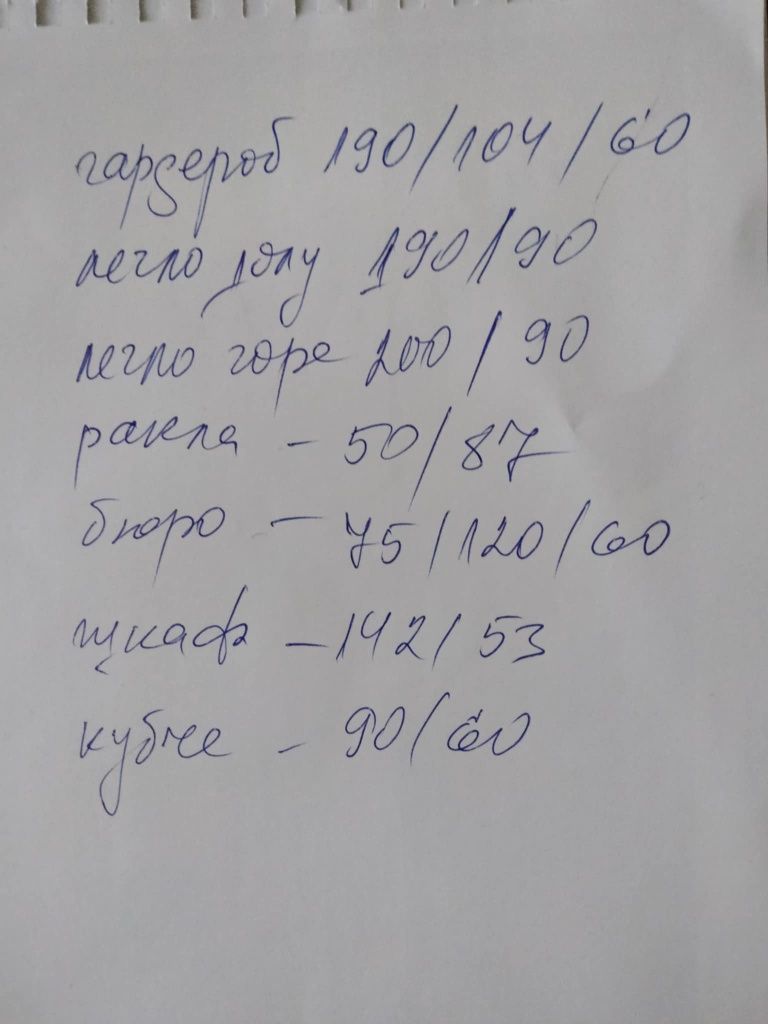 Продавам обзавеждане за детско - юношеска стая