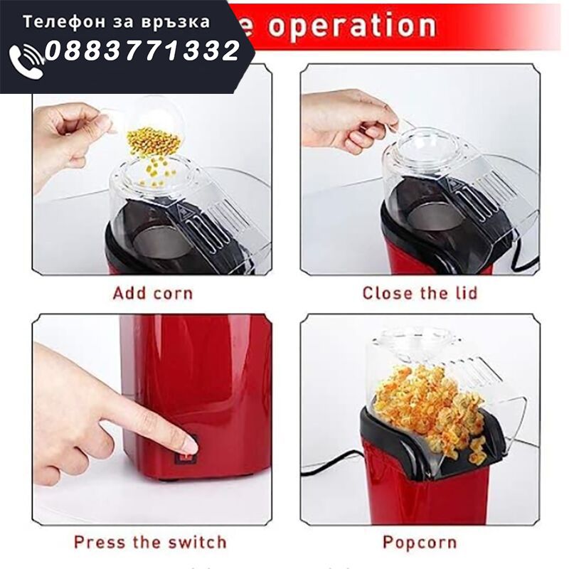 НЕМСКИ Домашна машина за пуканки с горещ – PopcornMachine + ЛЕД ФЕНЕР