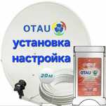 Продажа Отау тв алма тв