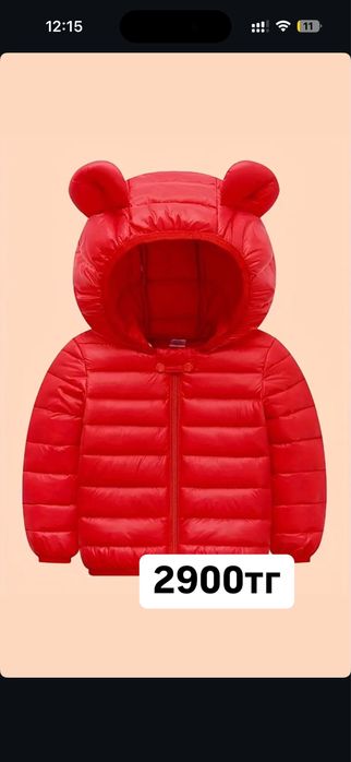 Куртка детская !!! 2990