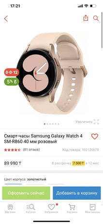 Galaxy Watch 4 розовый 40 мм
