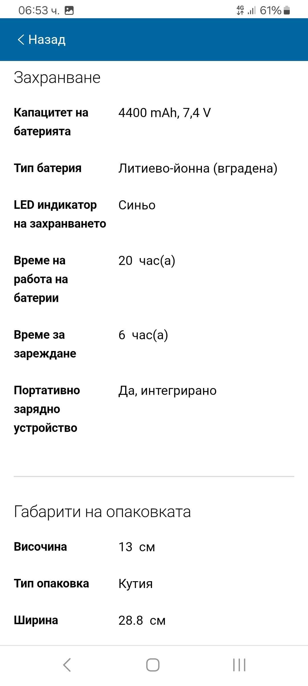 Блутут колона Philips