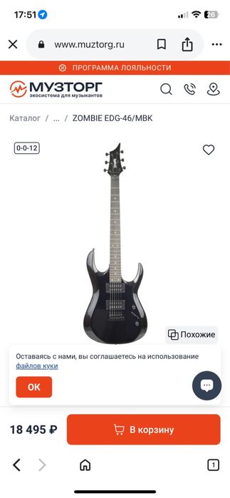 Электрогитара и комбик