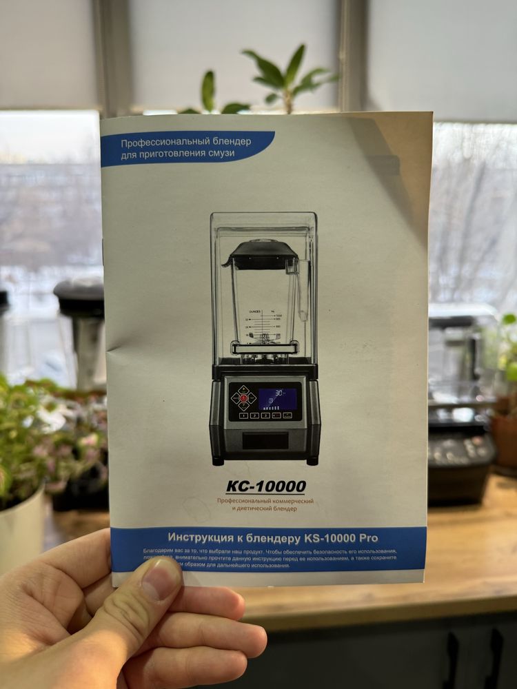 Новый Блендер Ultramix 1000