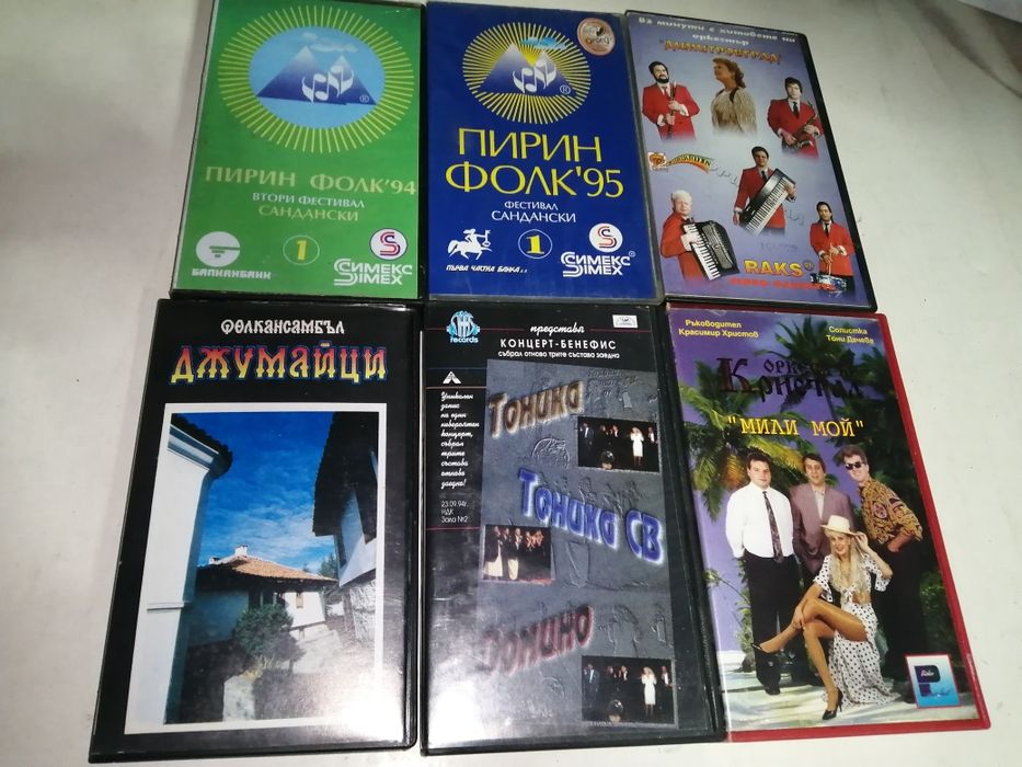 Видеокасети с музика