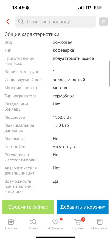 Продам кофемашину Delonghi