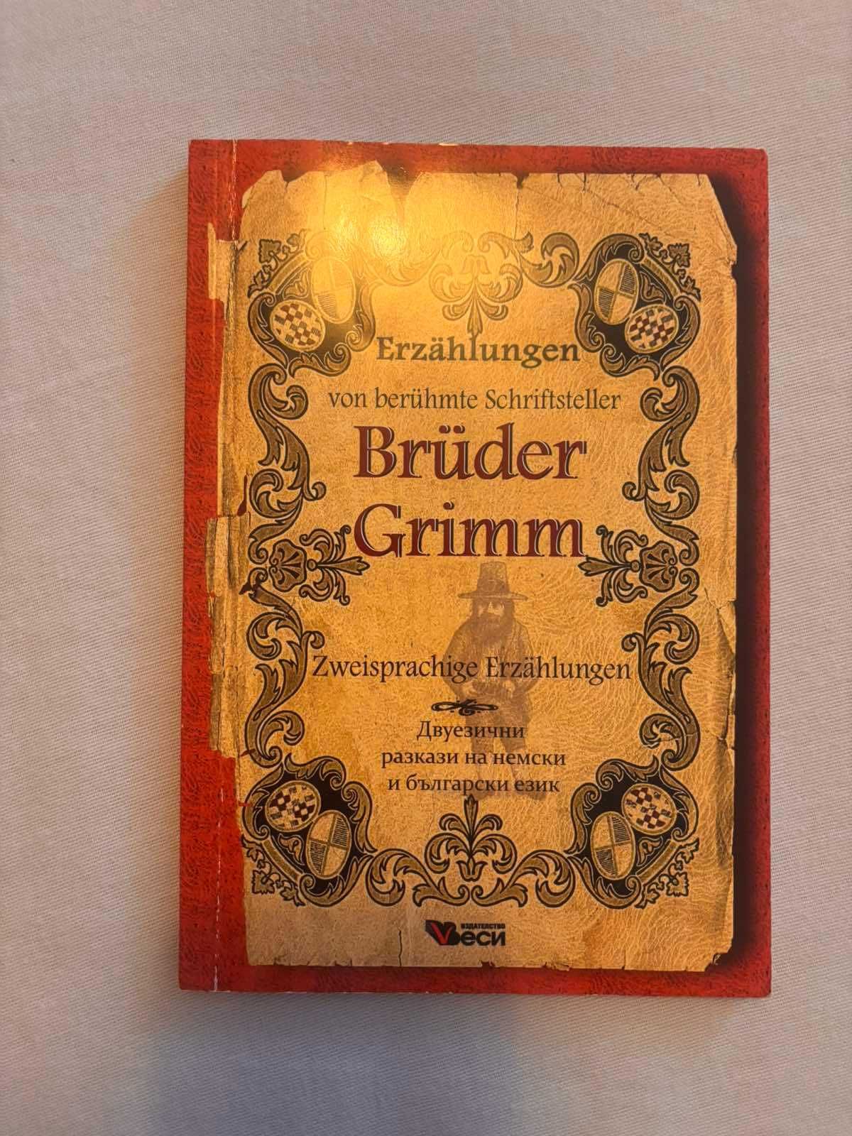 Книги на български, английски и немкси език