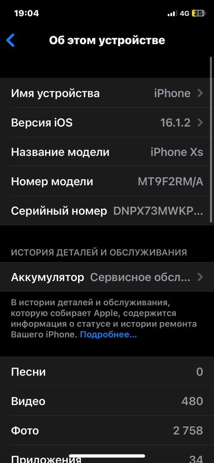 Iphone Xs в идеальном состоянии