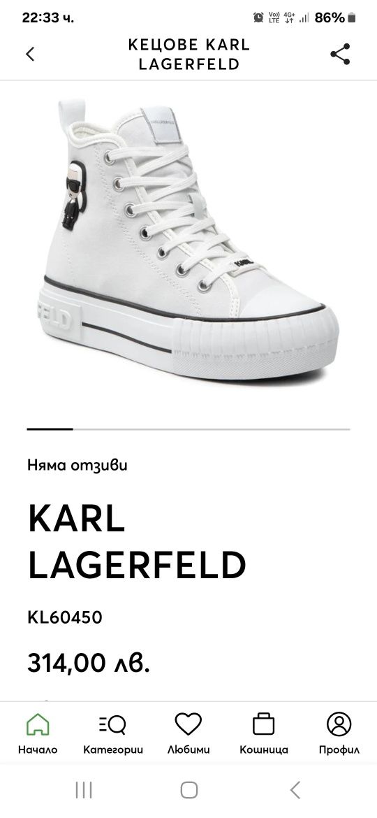 Дамски Karl Lagerfeld