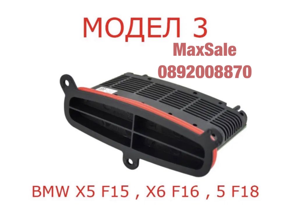 TMS Модул фарове крушка xenon BMW F10 F11 F07 F30 F15 5