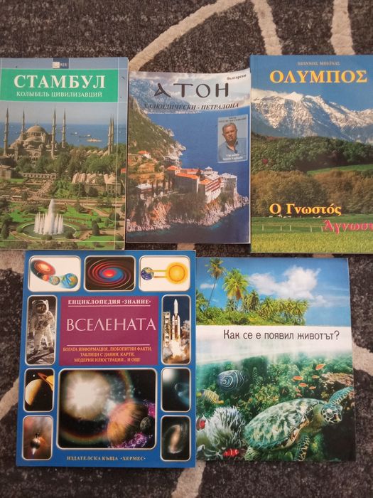 Книги от 1,50-10лв.